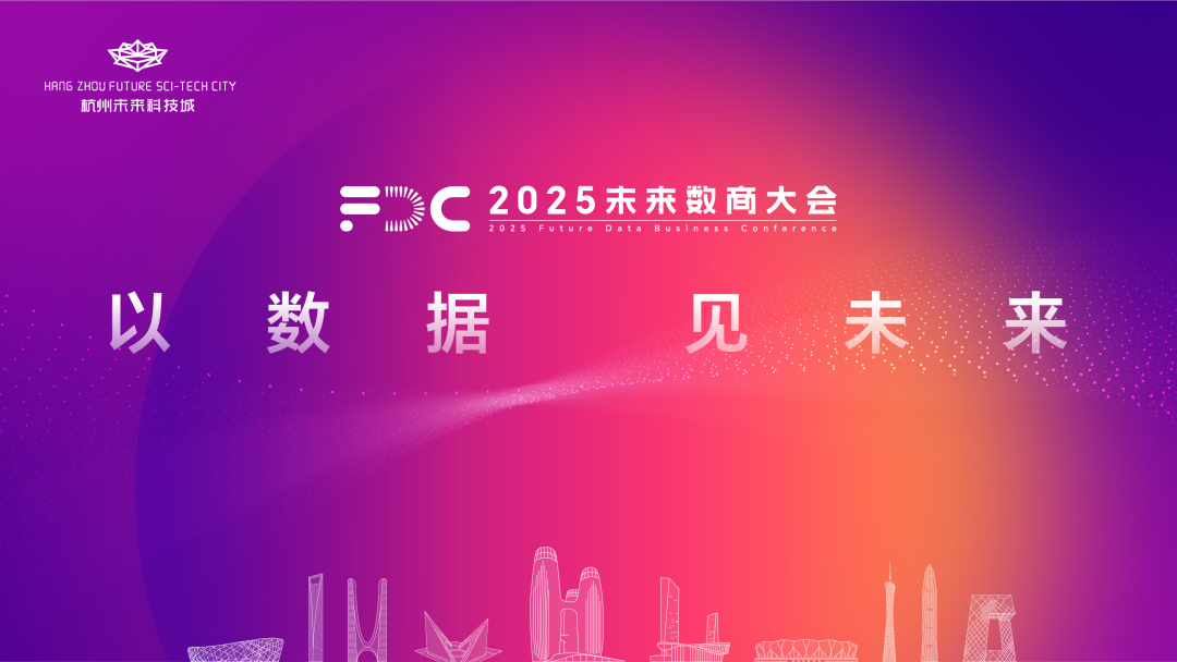 荣登2025余杭区数据产业图谱